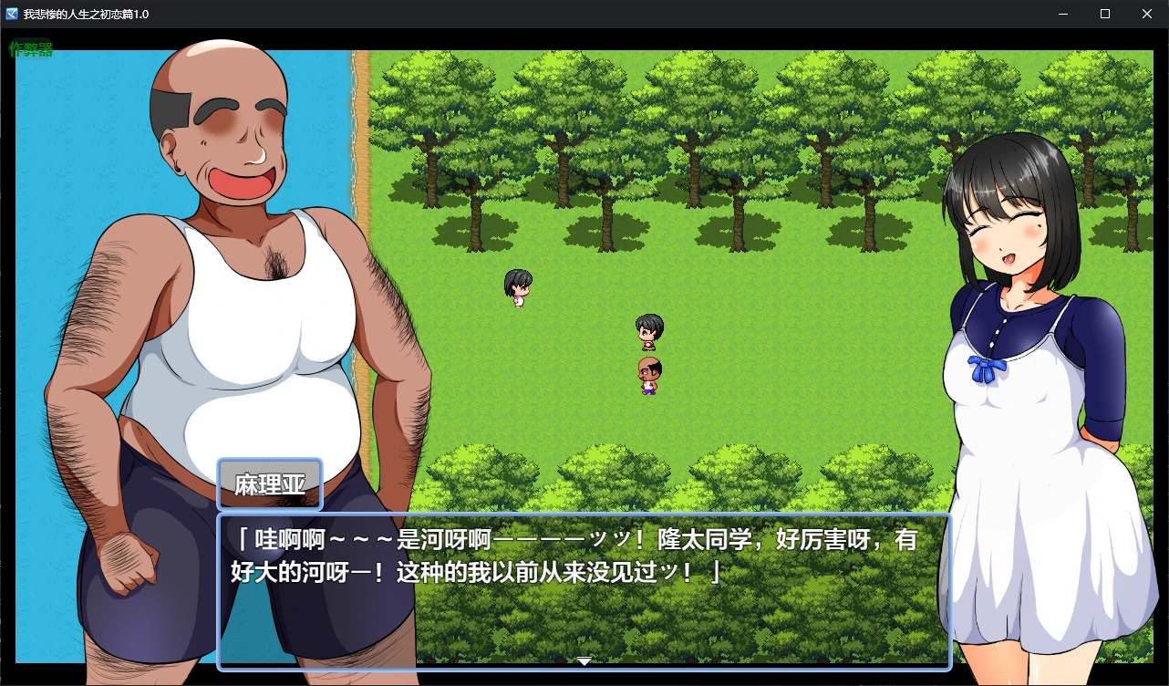 图片[2]-a872我悲惨的人生之初恋篇1.0 AI汉化版【PC+安卓/5.8G/新作】-ACG酷游乐园