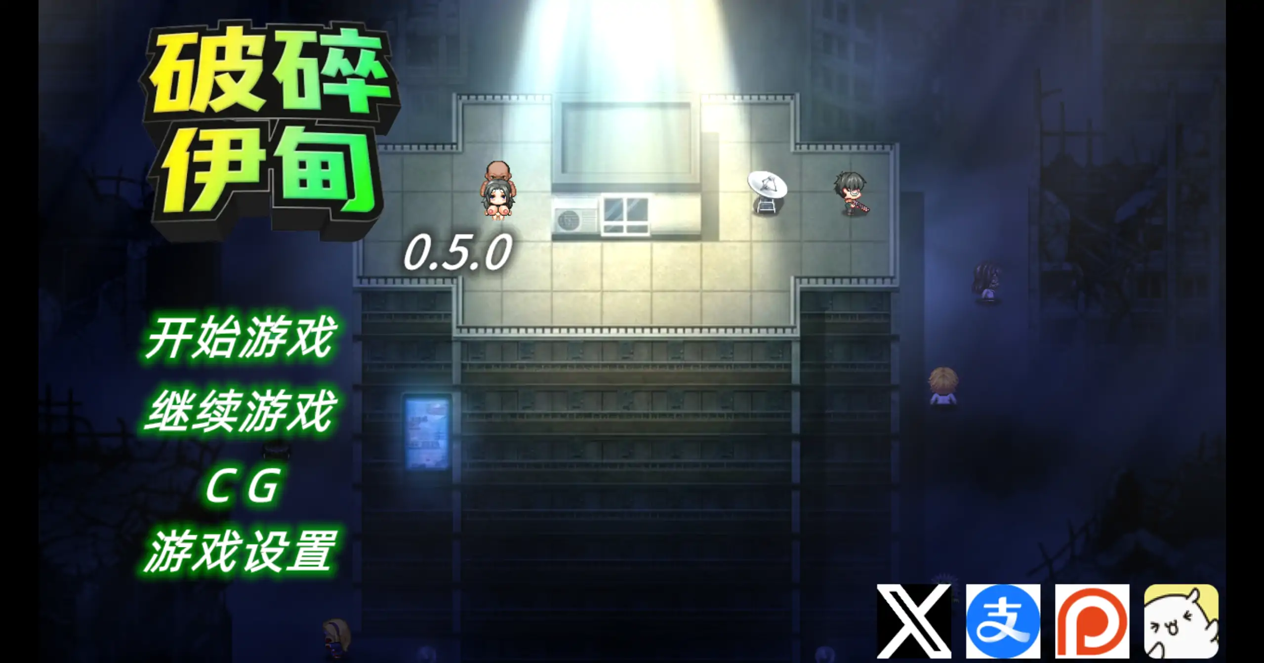 a684破碎伊甸0.5 官方中文【PC/0.43G/更新】-ACG畅游网