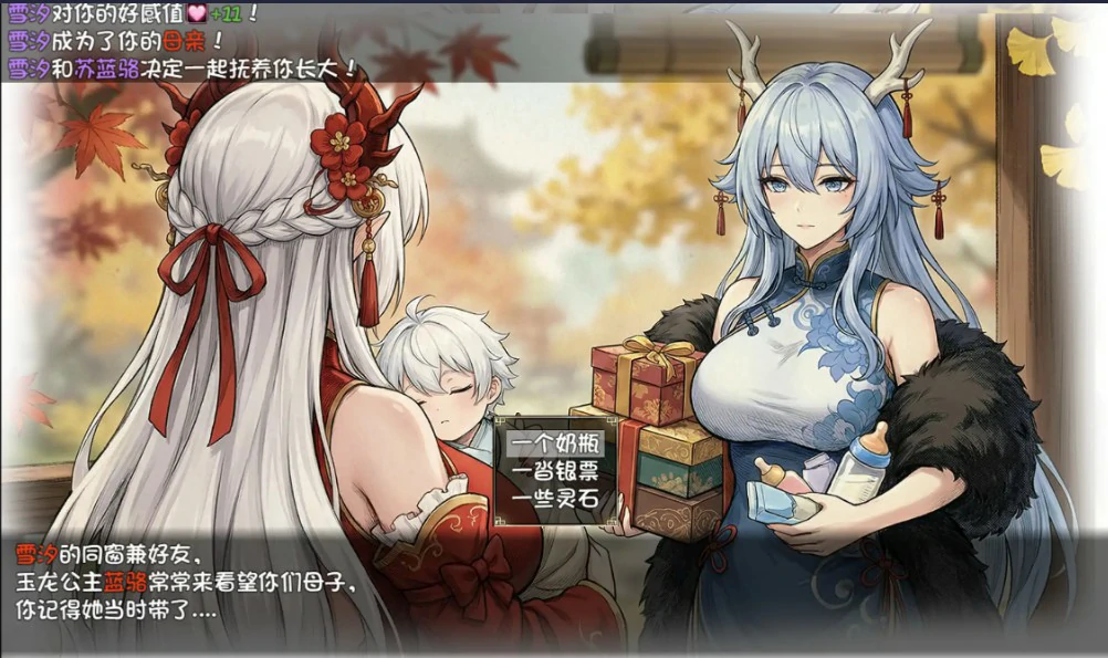 图片[2]-b4102我和龙女妈妈的玄幻之旅0.322 官方中文【PC+安卓/2.67G/更新】-ACG畅游网