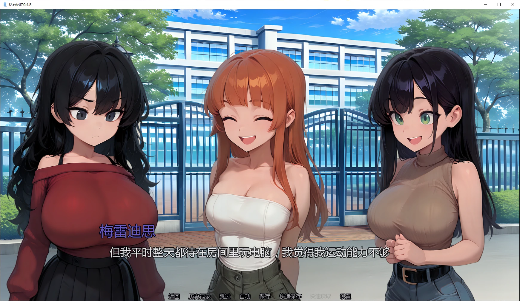 图片[3]-b3662钻石记忆0.4.5 AI汉化版【PC+安卓/2.15G/更新】-ACG酷游乐园