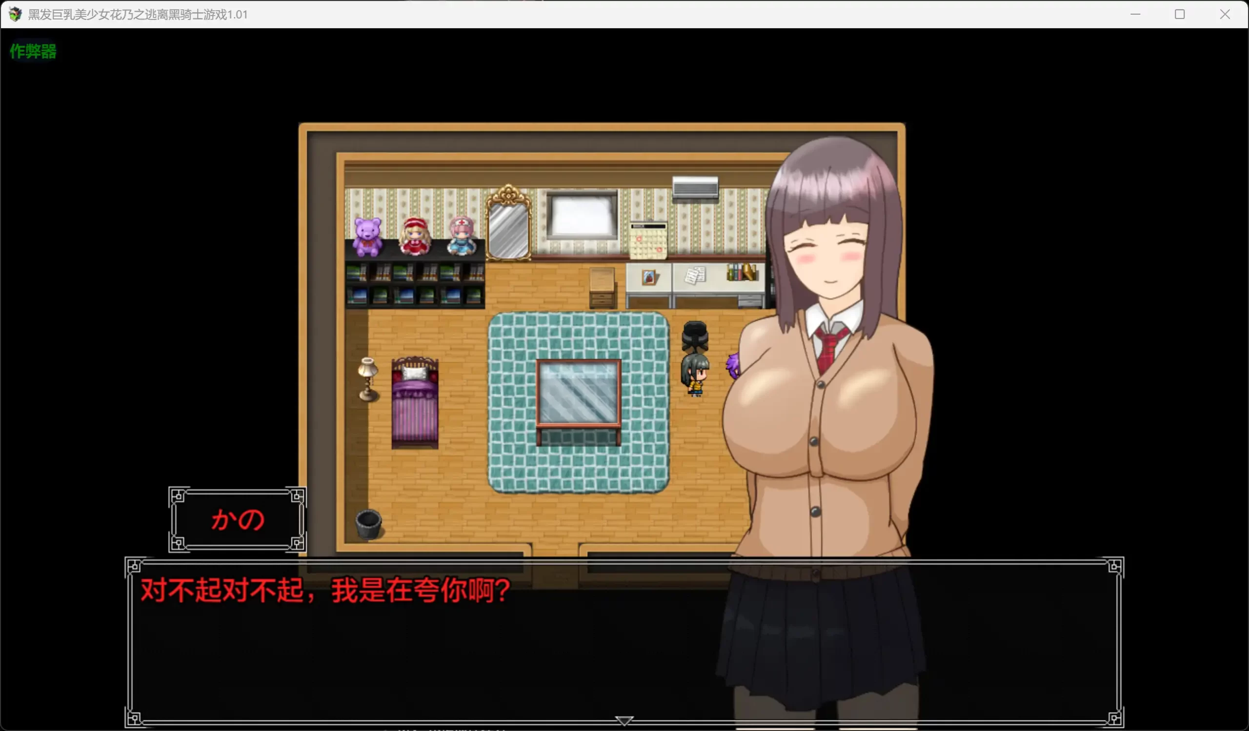 图片[2]-b3568黑发巨乳美少女花乃之逃离黑骑士游戏1.01 AI汉化版【PC+安卓/1.13G】-ACG酷游乐园