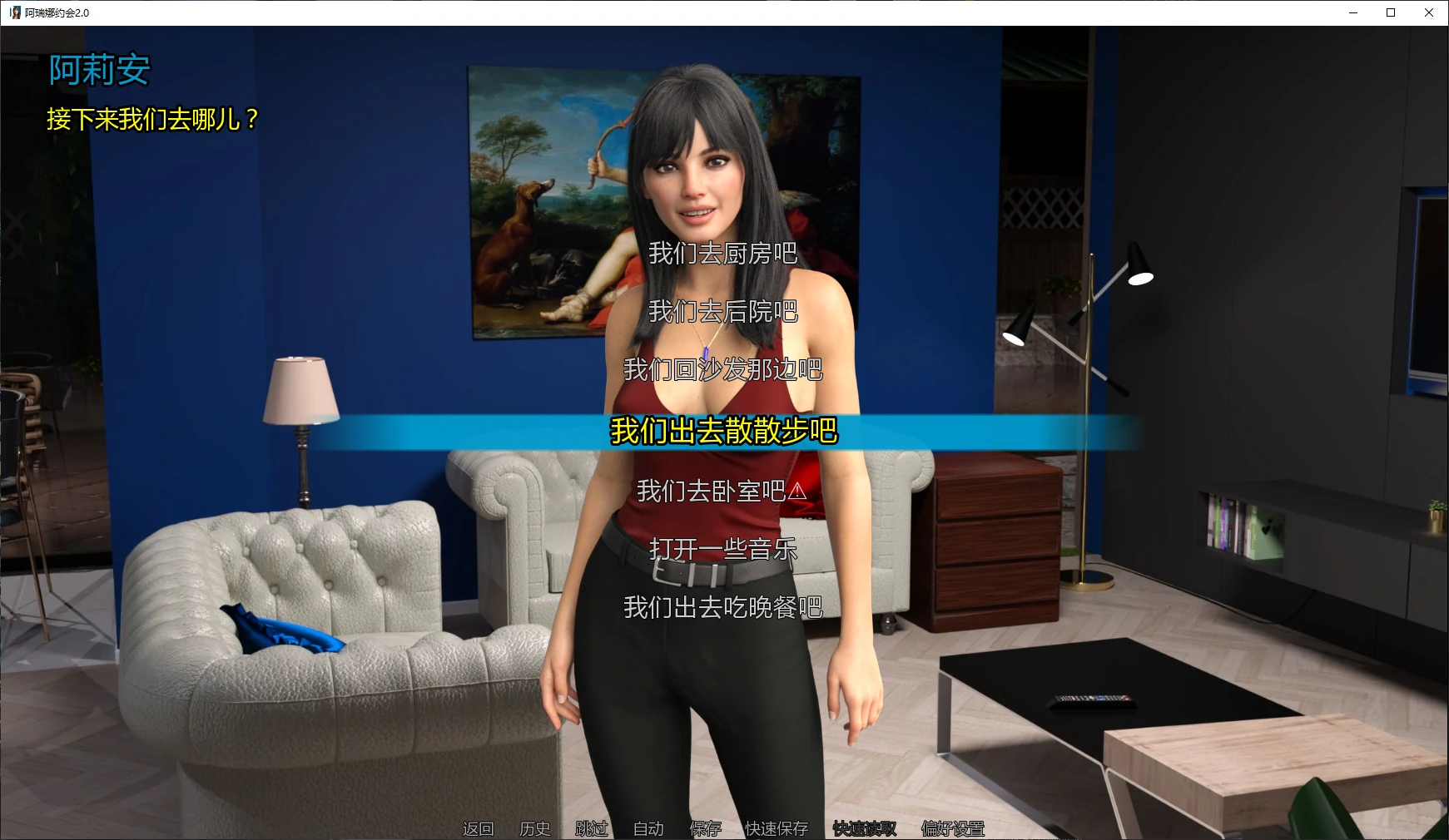 图片[4]-b3686阿瑞娜约会2.0 AI汉化版【PC+安卓/3G/更新】-ACG酷游乐园