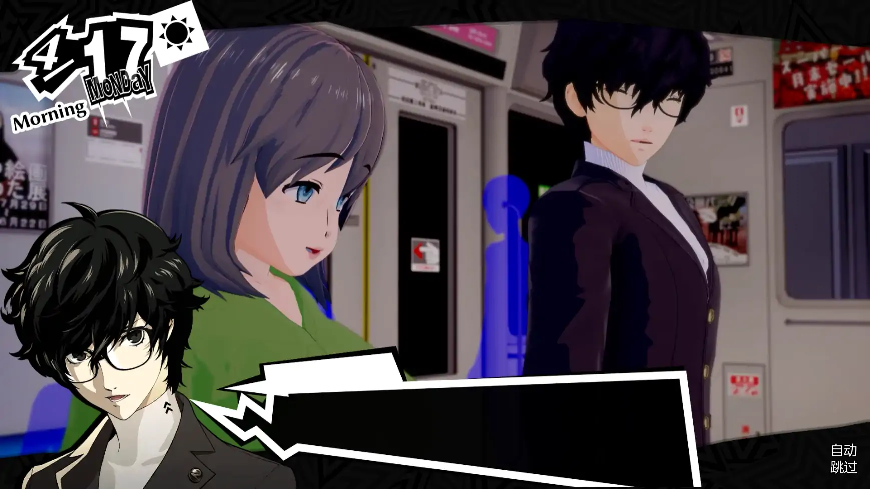 a533女神异闻录5:狂喜v0.1.1 AI汉化版【PC+安卓/3.29G/更新】-ACG畅游网