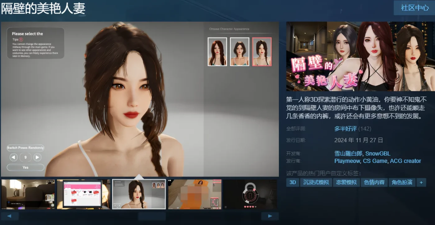 图片[2]-a8221隔壁的美艳人妻  v1.8.13  The Wife Next Door 官方中文步兵版【PC/13G/更新】-ACG畅游网