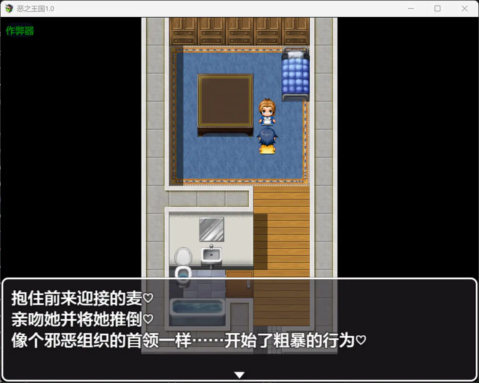 图片[3]-b3530恶之王国1.0 AI汉化版【PC+安卓/1.05G】-ACG畅游网