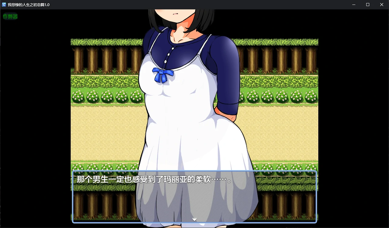 图片[5]-a872我悲惨的人生之初恋篇1.0 AI汉化版【PC+安卓/5.8G/新作】-ACG酷游乐园