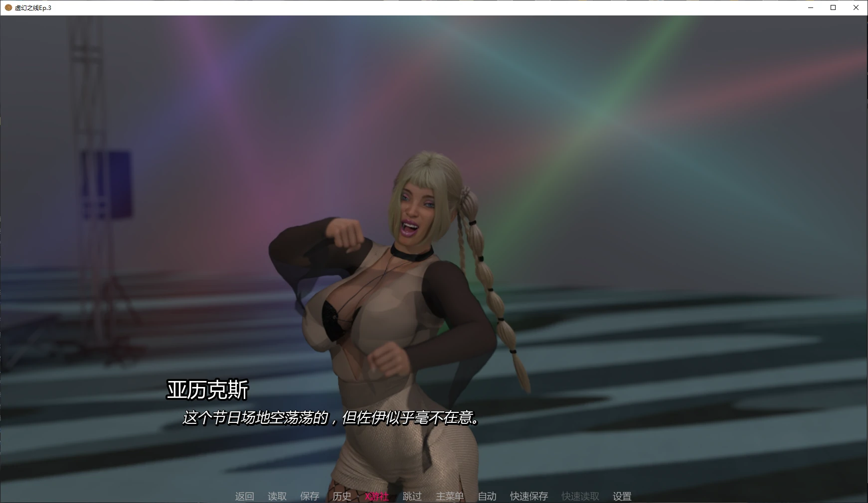 图片[3]-b3444虚幻之线Ep.3 AI汉化版【PC+安卓/3.5G/更新】-ACG酷游乐园