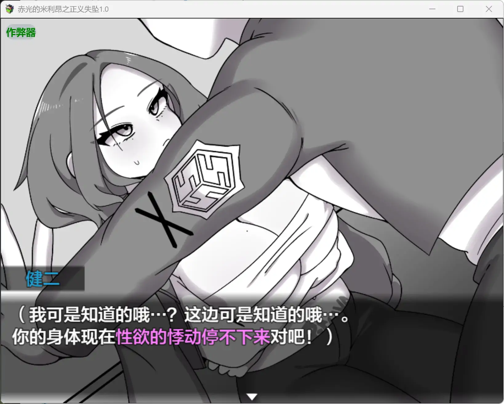 图片[2]-a208赤光的米利昂之正义失坠1.0 AI汉化版【PC+安卓/1G】-ACG畅游网