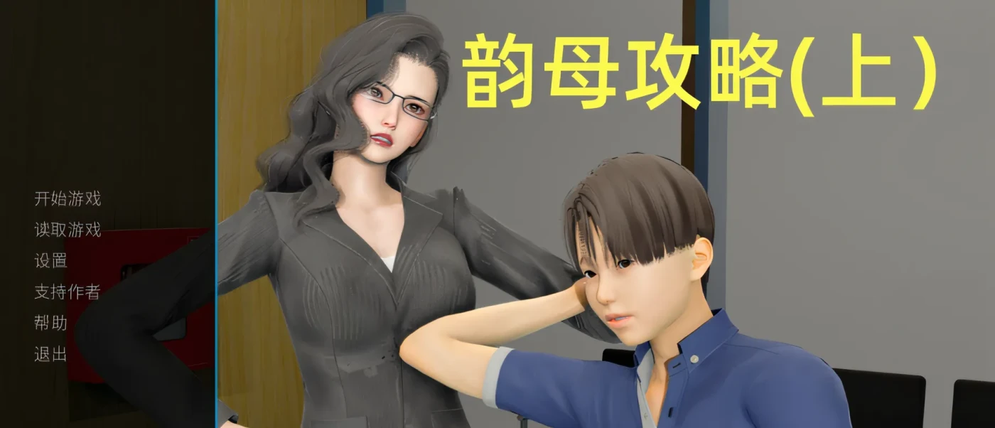 a7046韵母攻略3 V1.0 官中步兵版 [PC+安卓/1.6G]-ACG畅游网