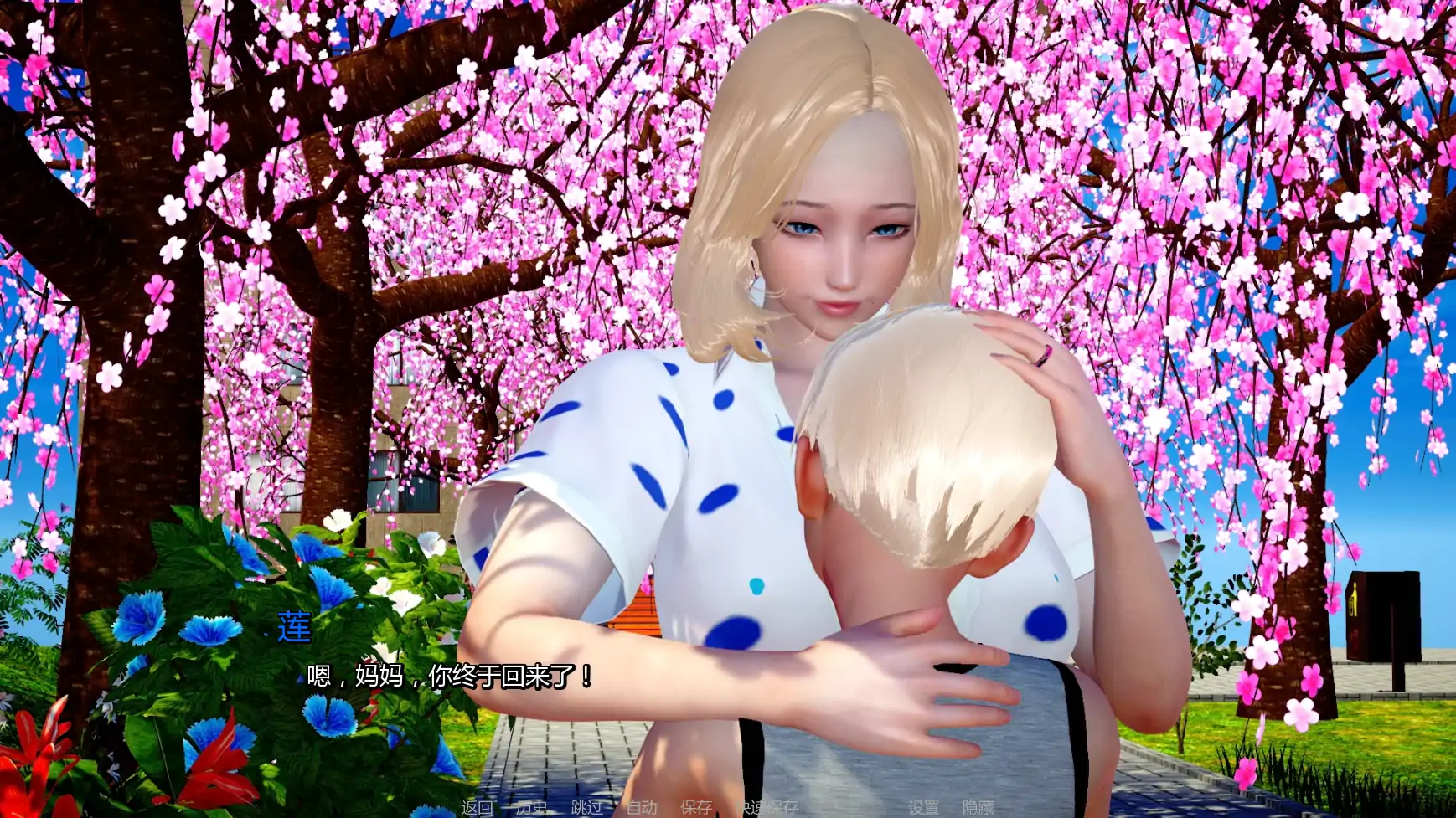图片[6]-b4039妈妈和我的秘密重制版v1.1.0 AI汉化版【PC+安卓/2.46G/更新】-ACG酷游乐园
