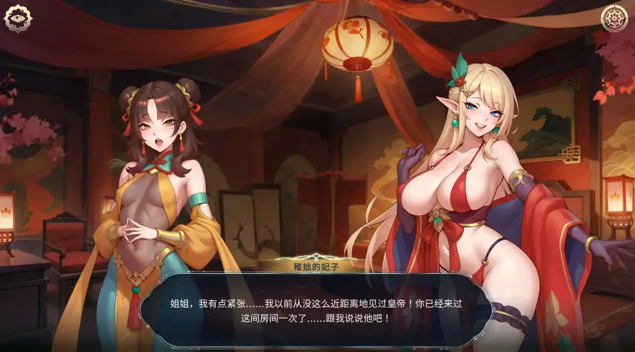 图片[4]-b7105后宫绮梦 v0.3.06 STEAM官中 [新作/650M]PC+安卓]-ACG酷游乐园