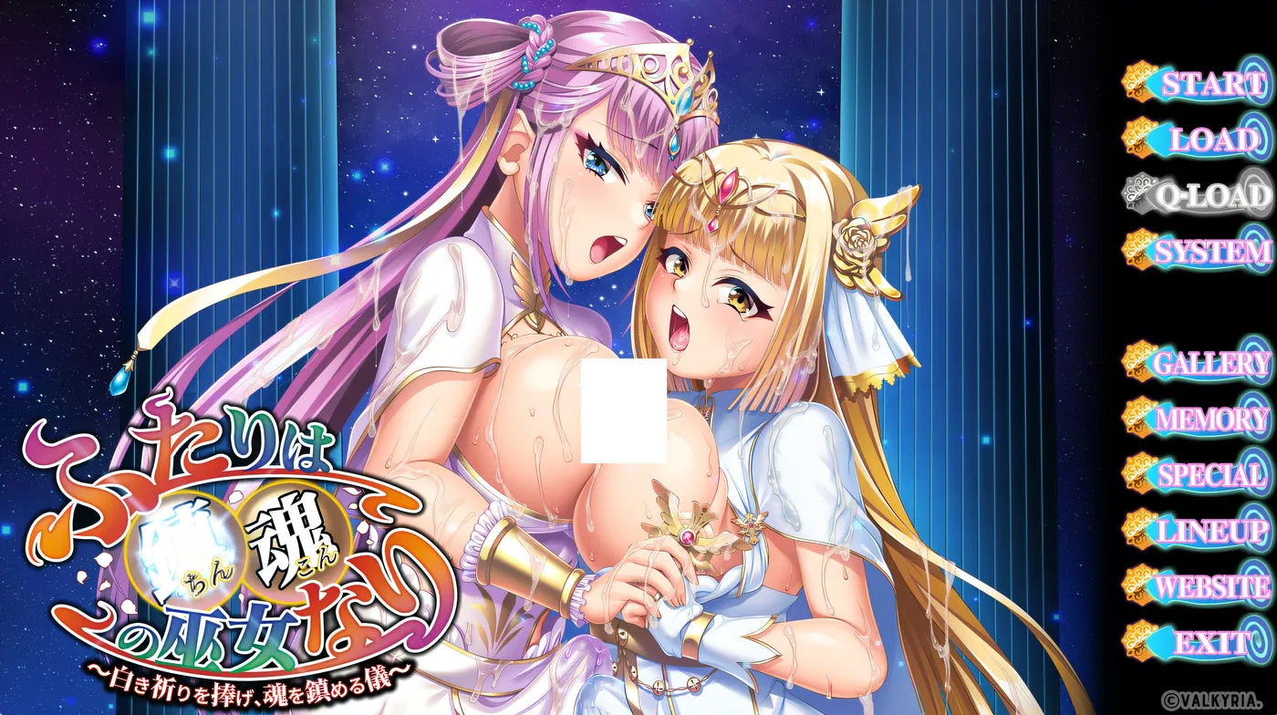 b9123二人乃镇魂之巫女～献上纯白祈祷，镇魂之仪～AI汉化版+全CG存档 [PC/新作/1.8G]-ACG酷游乐园