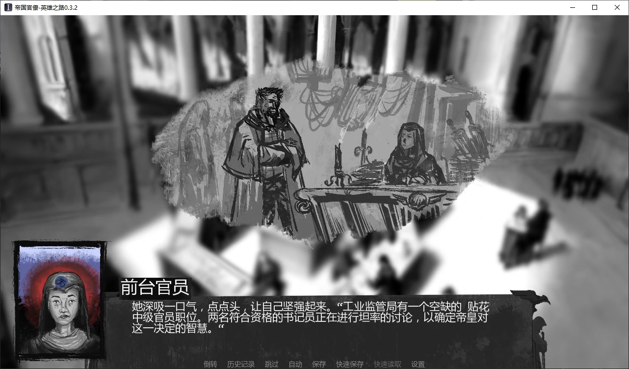 a201帝国官僚-英雄之路0.3.2 AI汉化版【PC+安卓/1.1G/更新】-ACG酷游乐园