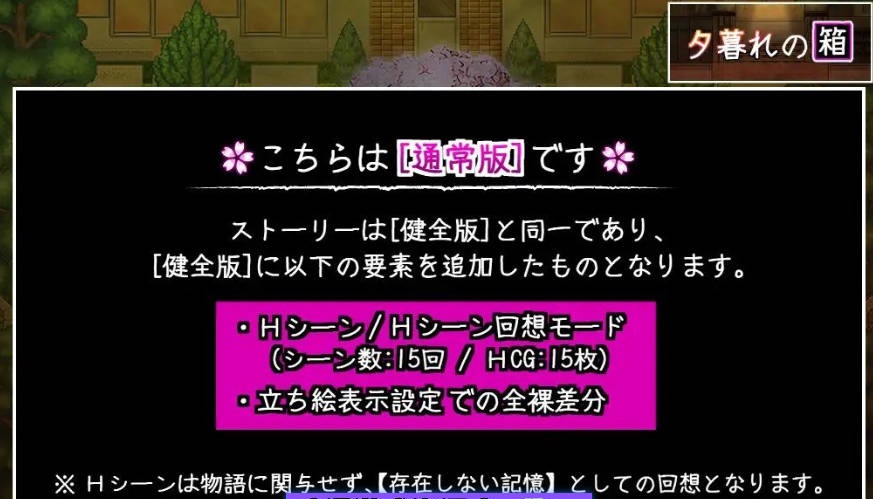 图片[3]-暮色中的箱子 与樱花同行的水平思考 挂载AI汉化版[新汉化][1.8G]-ACG畅游网