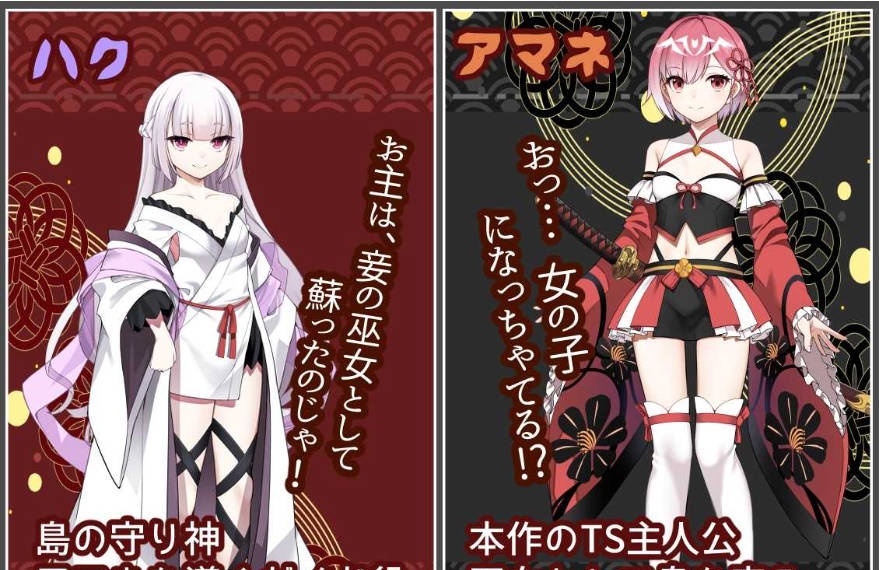 图片[3]-白龙之巫女与神宿之祸岛/白龍ノ巫女と神宿りの禍ツ島 AI汉化版【1.2G】-ACG酷游乐园
