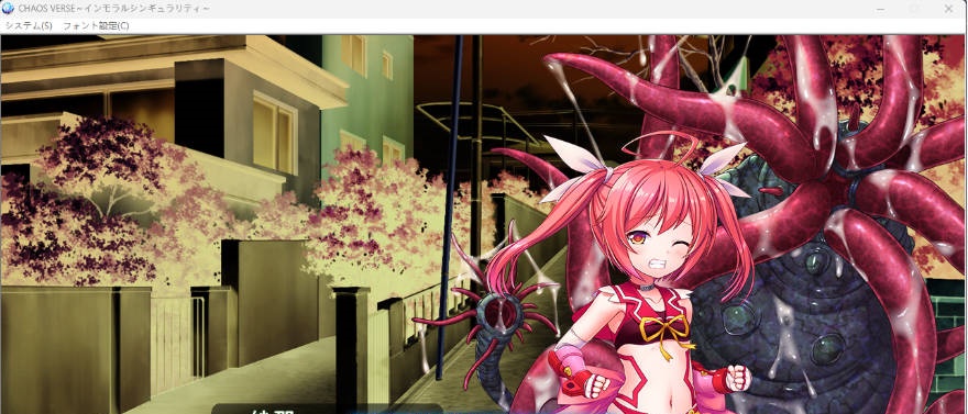 图片[4]-CHAOS∞VERSE～不道德奇点～ AI汉化版+存档 [新作] [2.3G]-ACG畅游网