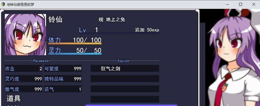图片[2]-铃仙与色色的梦 挂载AI汉化版+存档[新汉化][1.3G]-ACG酷游乐园