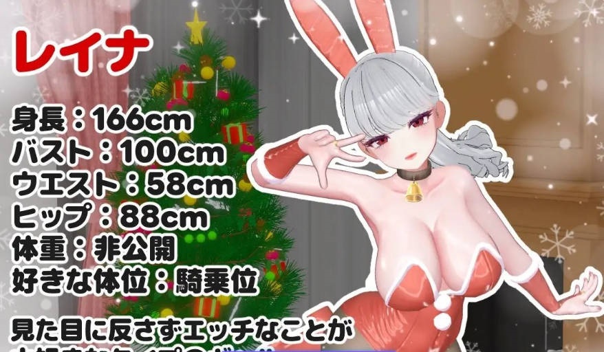 图片[2]-兔女郎辣妹圣诞老人 正式版[新作][520M]-ACG酷游乐园