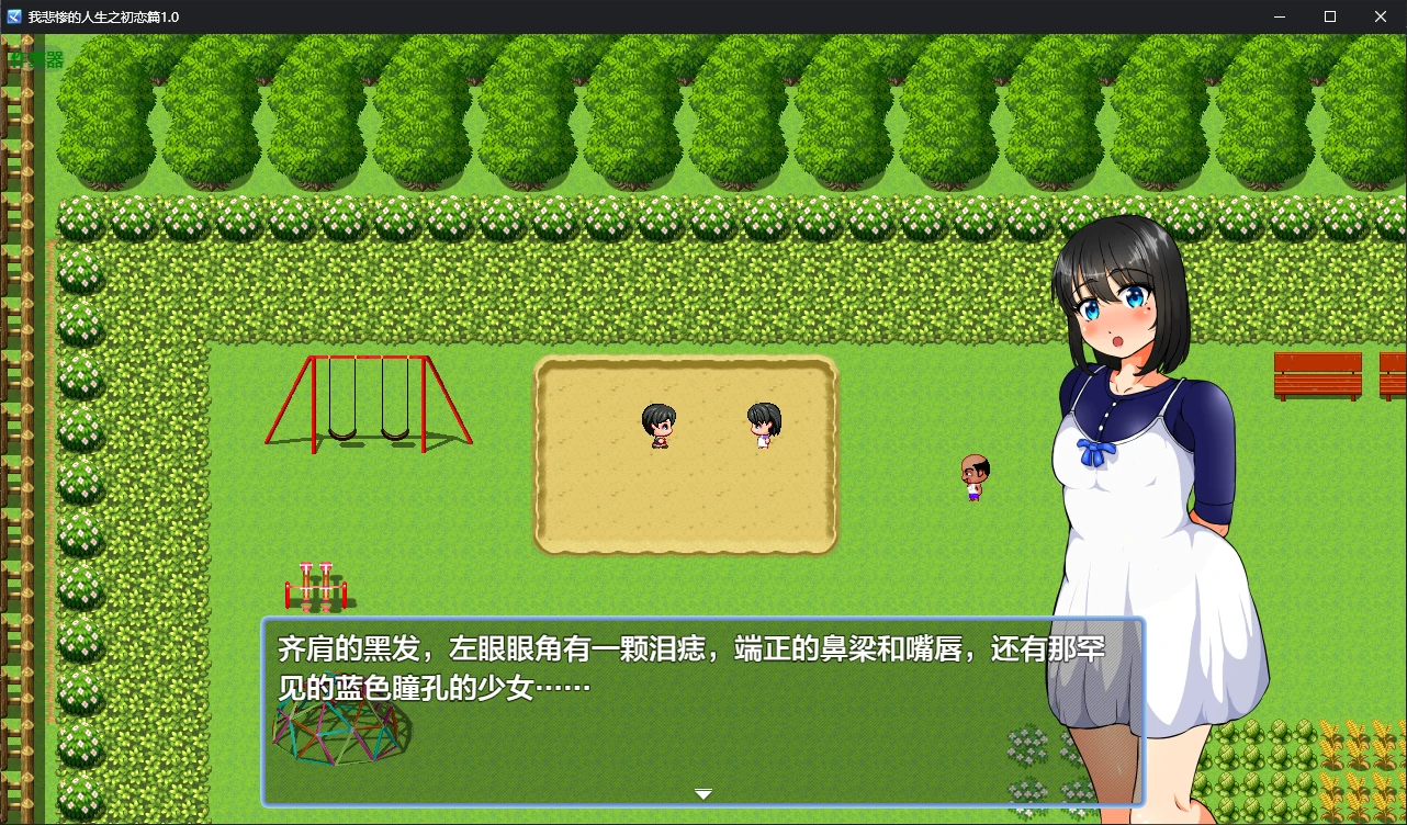图片[4]-a872我悲惨的人生之初恋篇1.0 AI汉化版【PC+安卓/5.8G/新作】-ACG酷游乐园