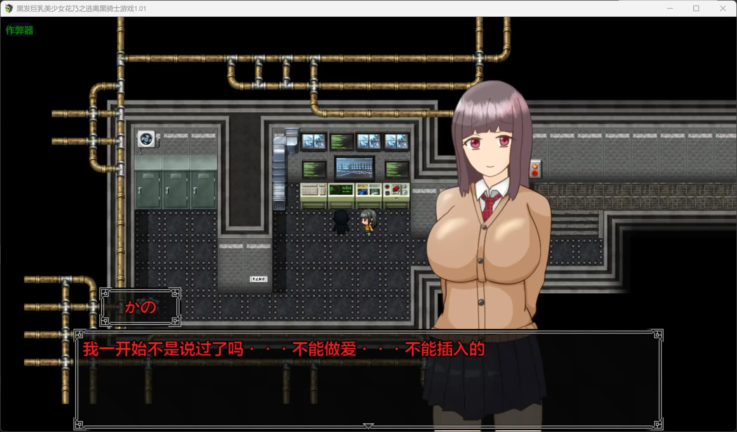 图片[4]-b3568黑发巨乳美少女花乃之逃离黑骑士游戏1.01 AI汉化版【PC+安卓/1.13G】-ACG酷游乐园