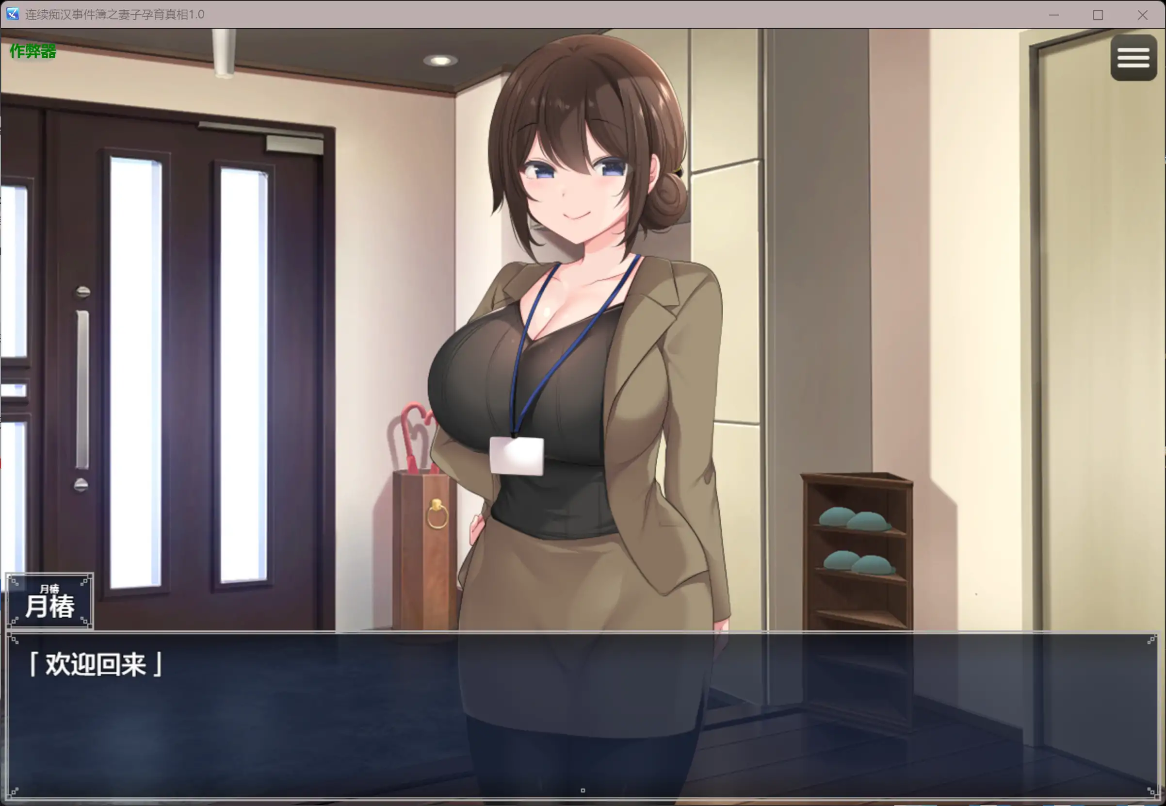 b3350连续痴汉事件簿～妻子怀抱着真相～挂载AI汉化 [新作/1.3G]-ACG畅游网