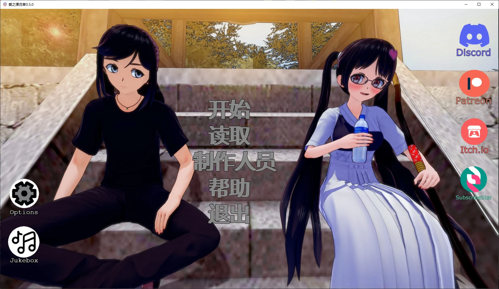 图片[3]-b3833爱之漂流者0.5.0 AI汉化版【PC+安卓/4.3G/更新】-ACG酷游乐园