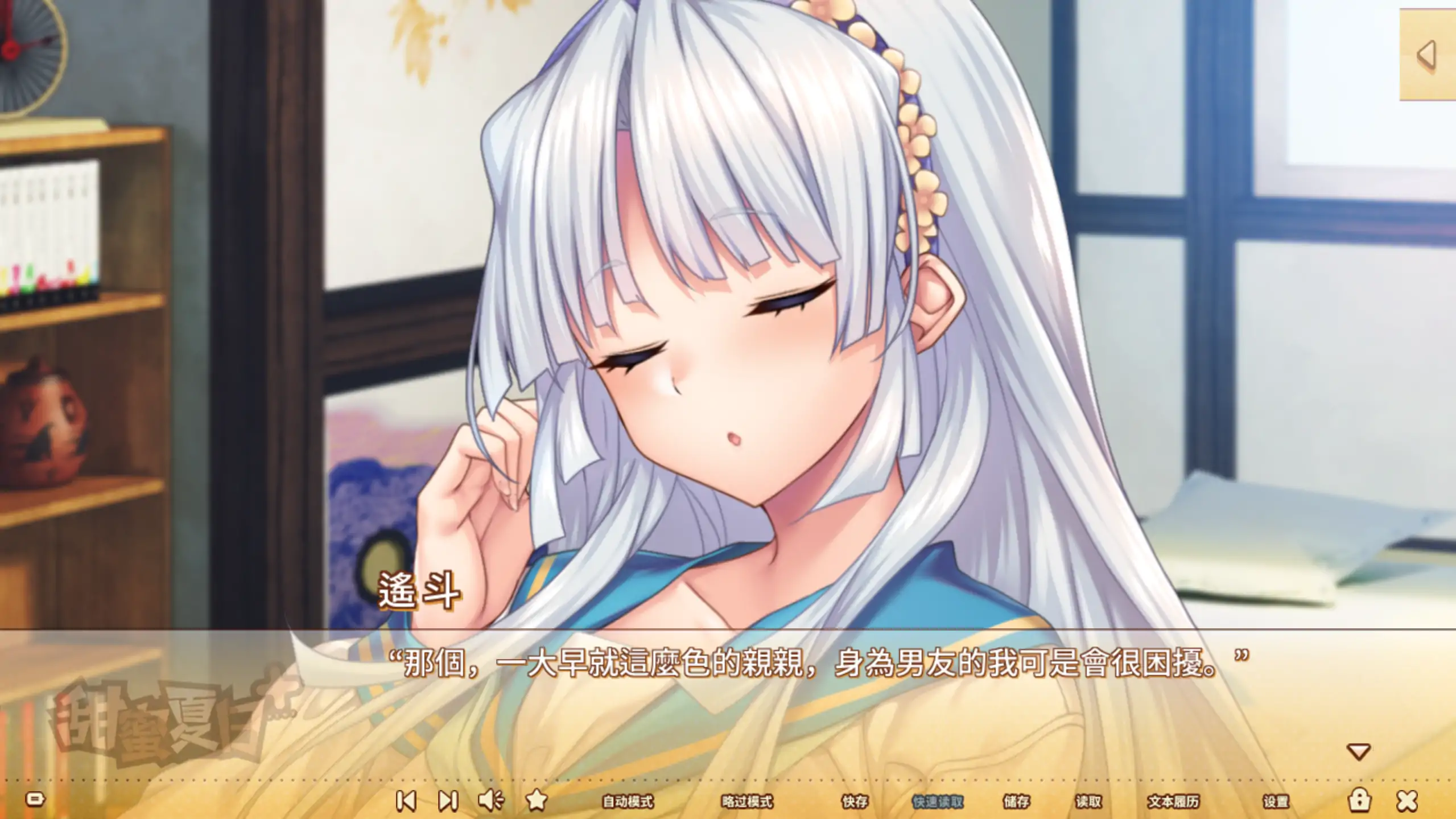 图片[4]-a340甜蜜夏日＋ V1.0 官方中文【PC/2.50G】-ACG酷游乐园