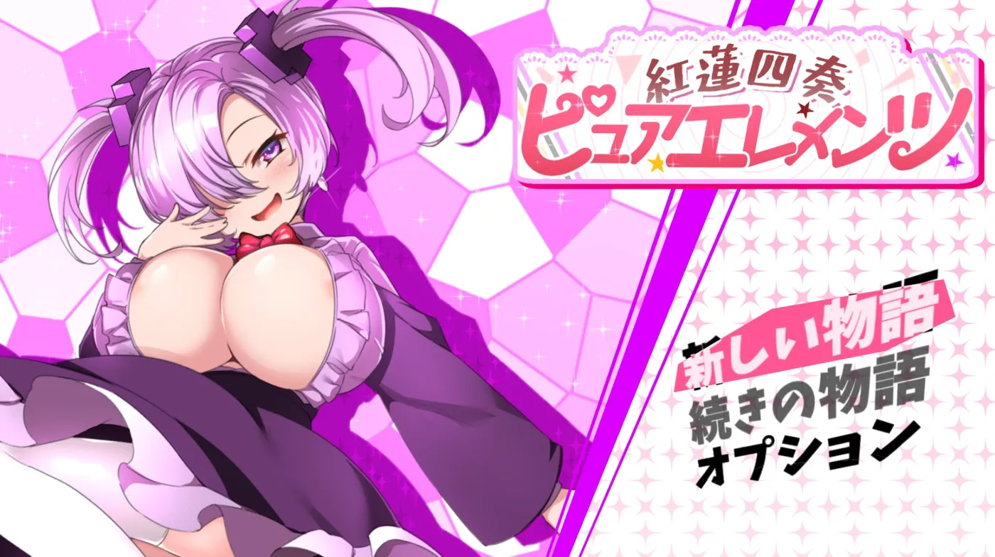 b9062红莲四奏 纯粹元素 Ver1.09 云翻汉化版 [更新/3.6G]-ACG畅游网