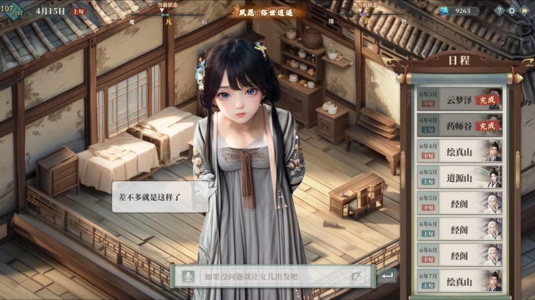 图片[5]-a3162吾家有女 AI  官方中文+服饰增量版DLC【PC/9.3G】-ACG畅游网