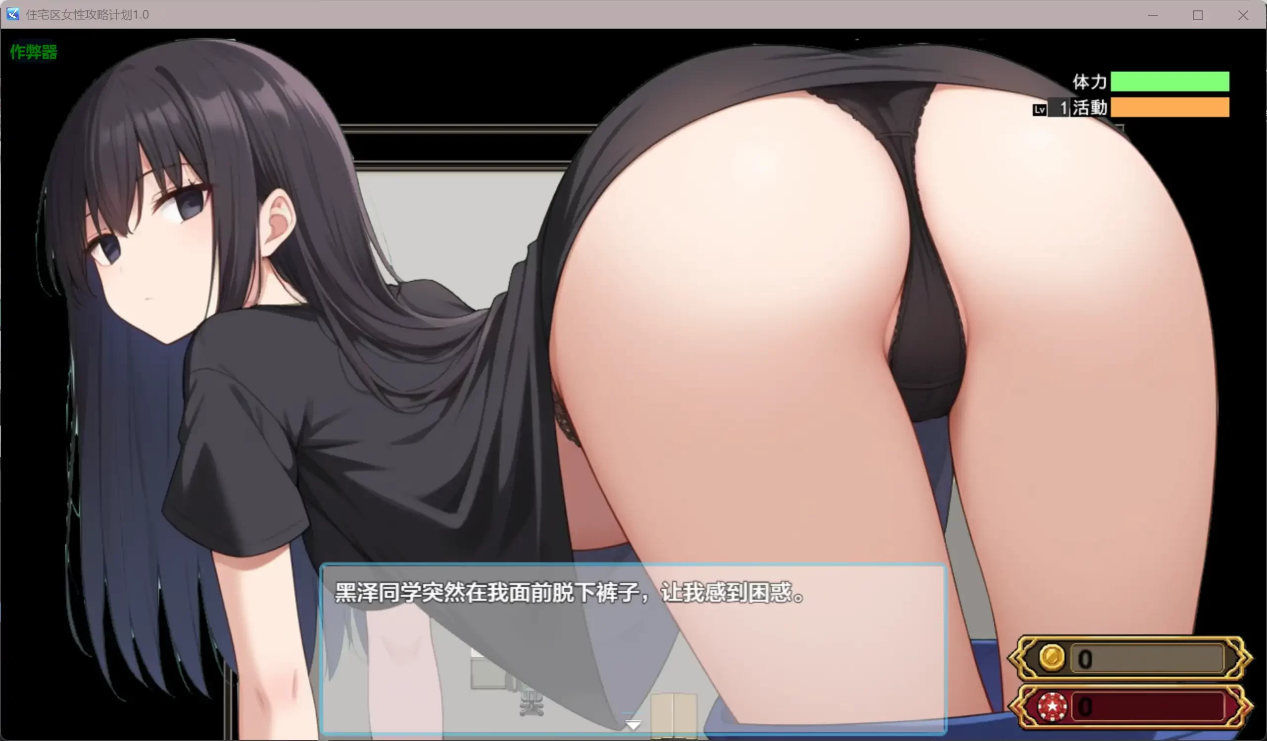 图片[2]-b3479住宅区女性攻略计划1.0 AI汉化版【PC+安卓/2.61G】-ACG酷游乐园