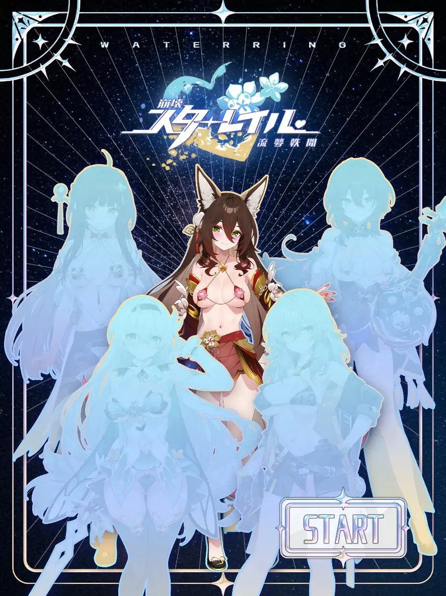 图片[4]-b3083崩坏-星穹铁道同人：StarRail 官方中文步兵版【PC/0.36G】-ACG畅游网