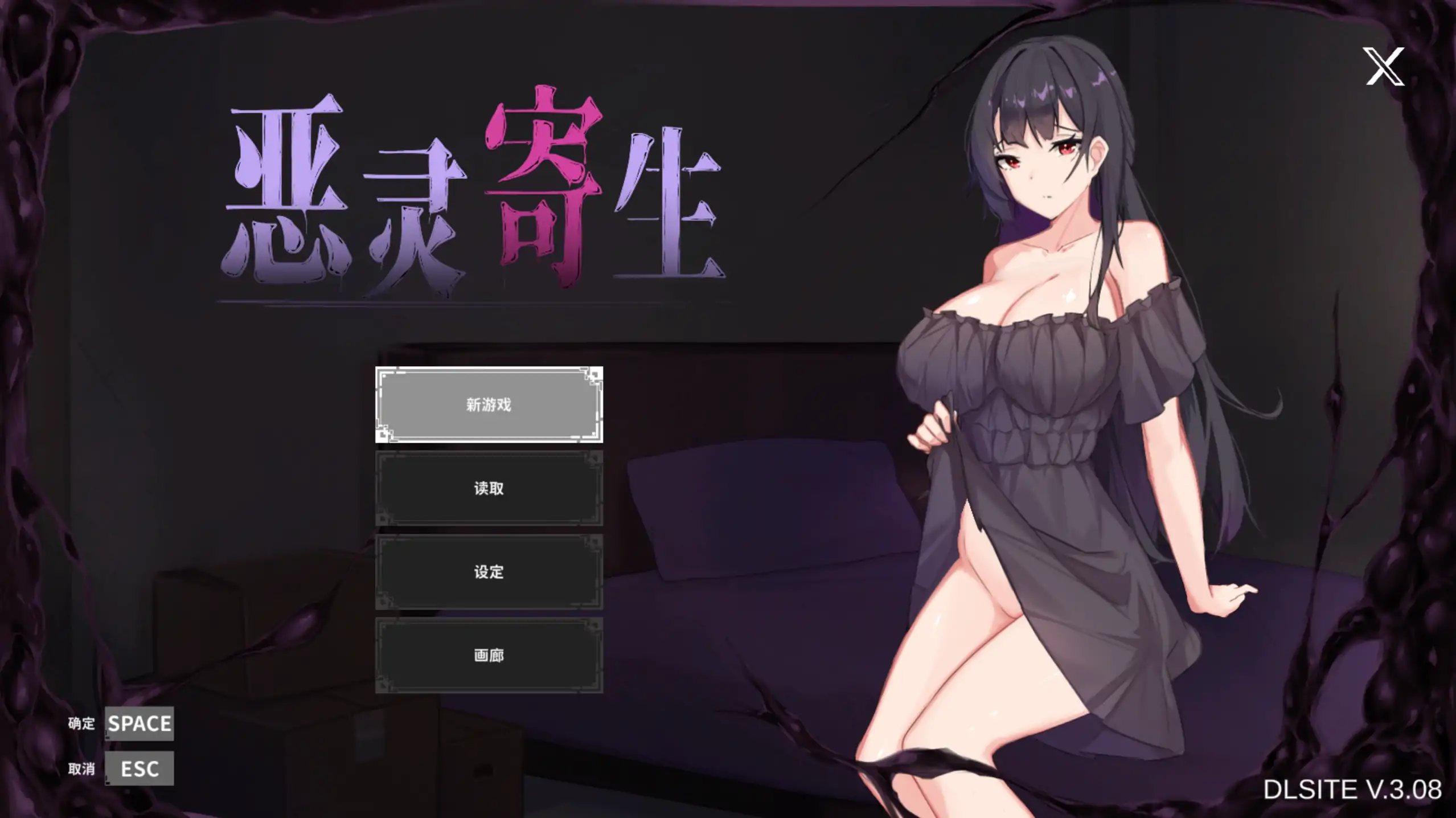 b4081恶灵寄生 v3.08 官方中文【PC/1.83G/更新】-ACG酷游乐园