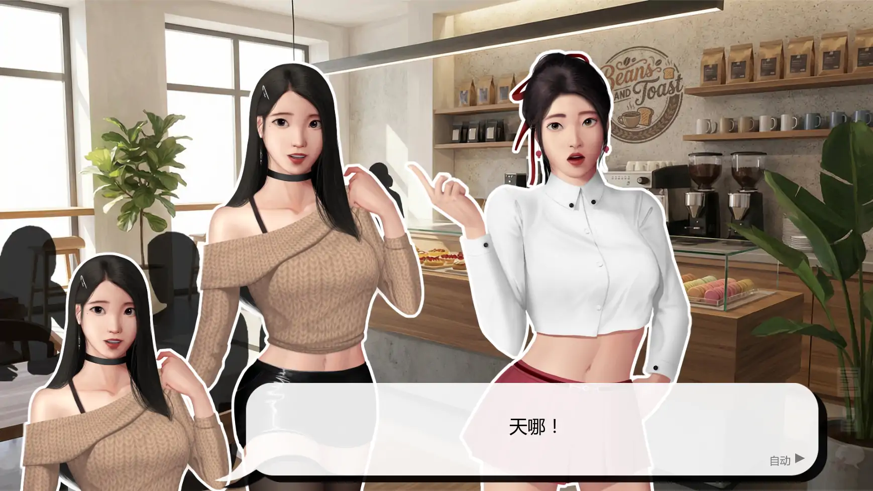 图片[4]-b3492灰姑娘的玻璃项圈0.9.1 Public AI汉化版【PC+安卓/1.27G/更新】-ACG酷游乐园