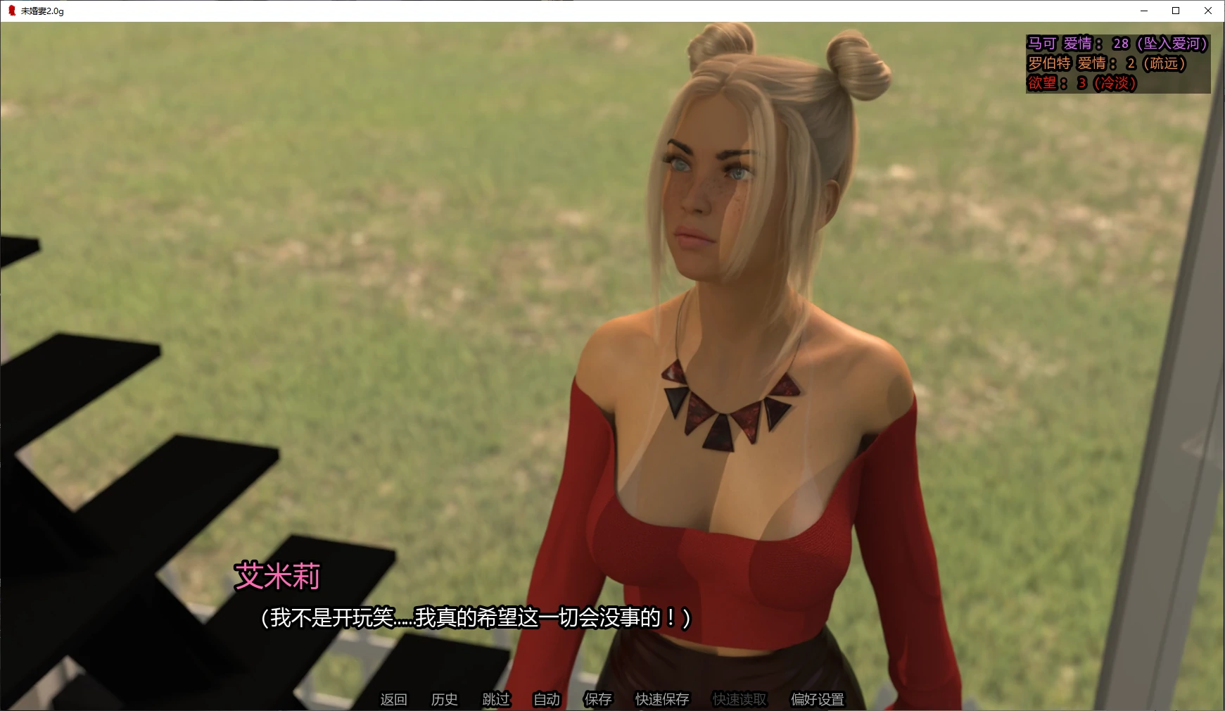 图片[3]-a277未婚妻2.0g AI汉化版【PC+安卓/2.3G/新作】-ACG酷游乐园