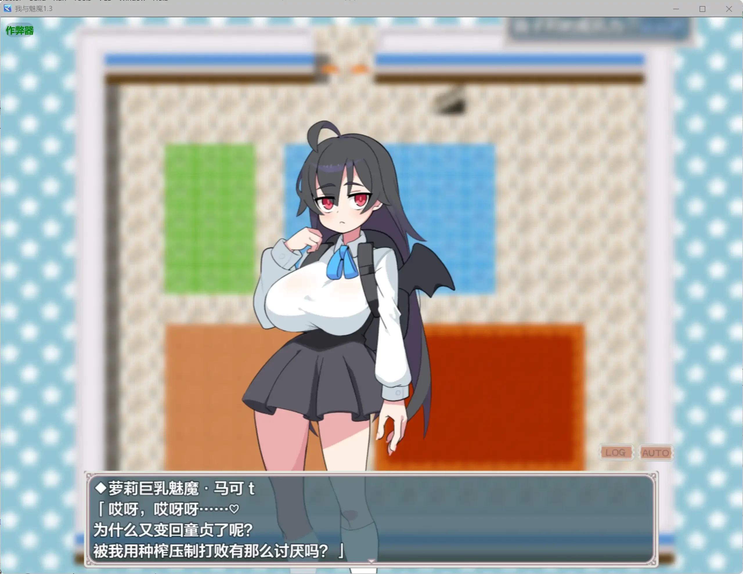 图片[6]-a626我与魅魔1.3 AI汉化版【PC/2.16G】-ACG酷游乐园
