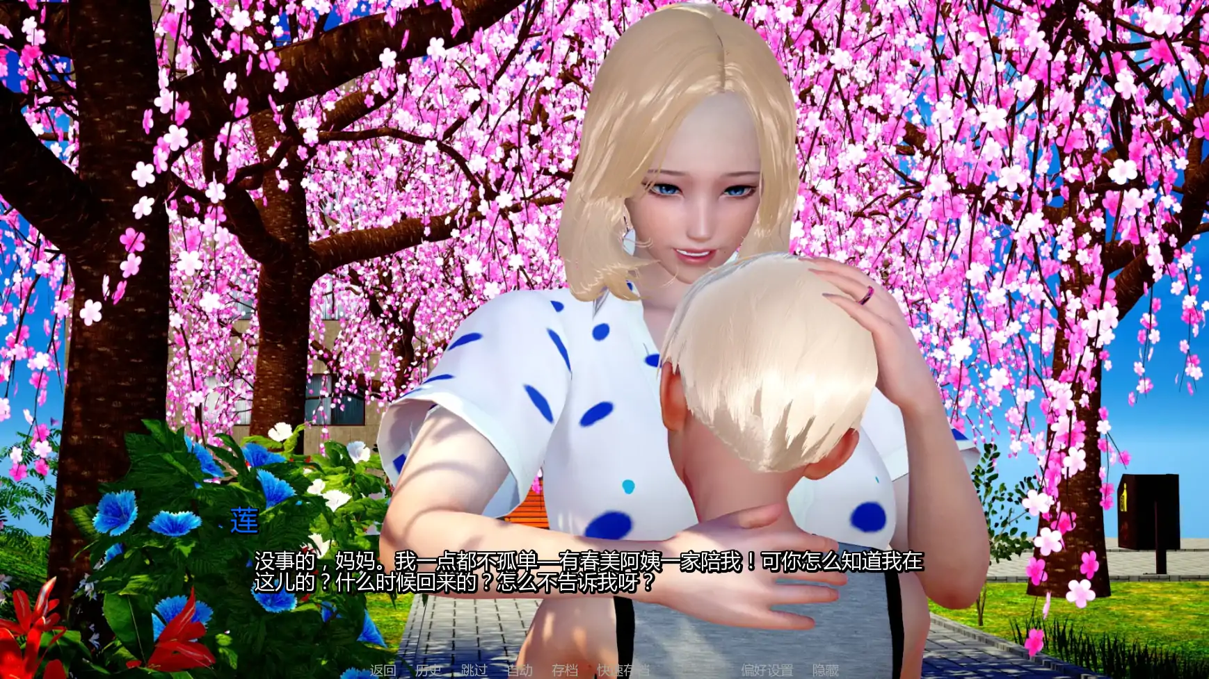 图片[5]-b3677妈妈与我的秘密:重制版v1.0.0 AI汉化版【PC+安卓/2.26G/更新】-ACG酷游乐园