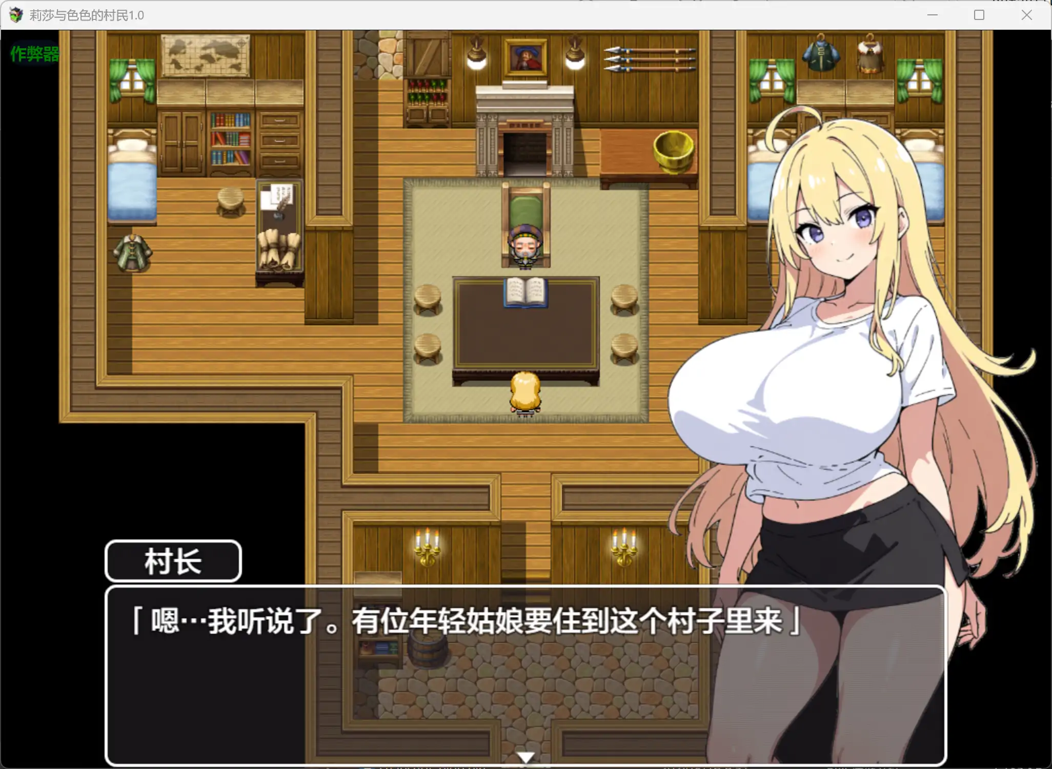 图片[4]-b3817莉莎与色色的村民1.0 AI汉化版【PC+安卓/0.72G】-ACG畅游网