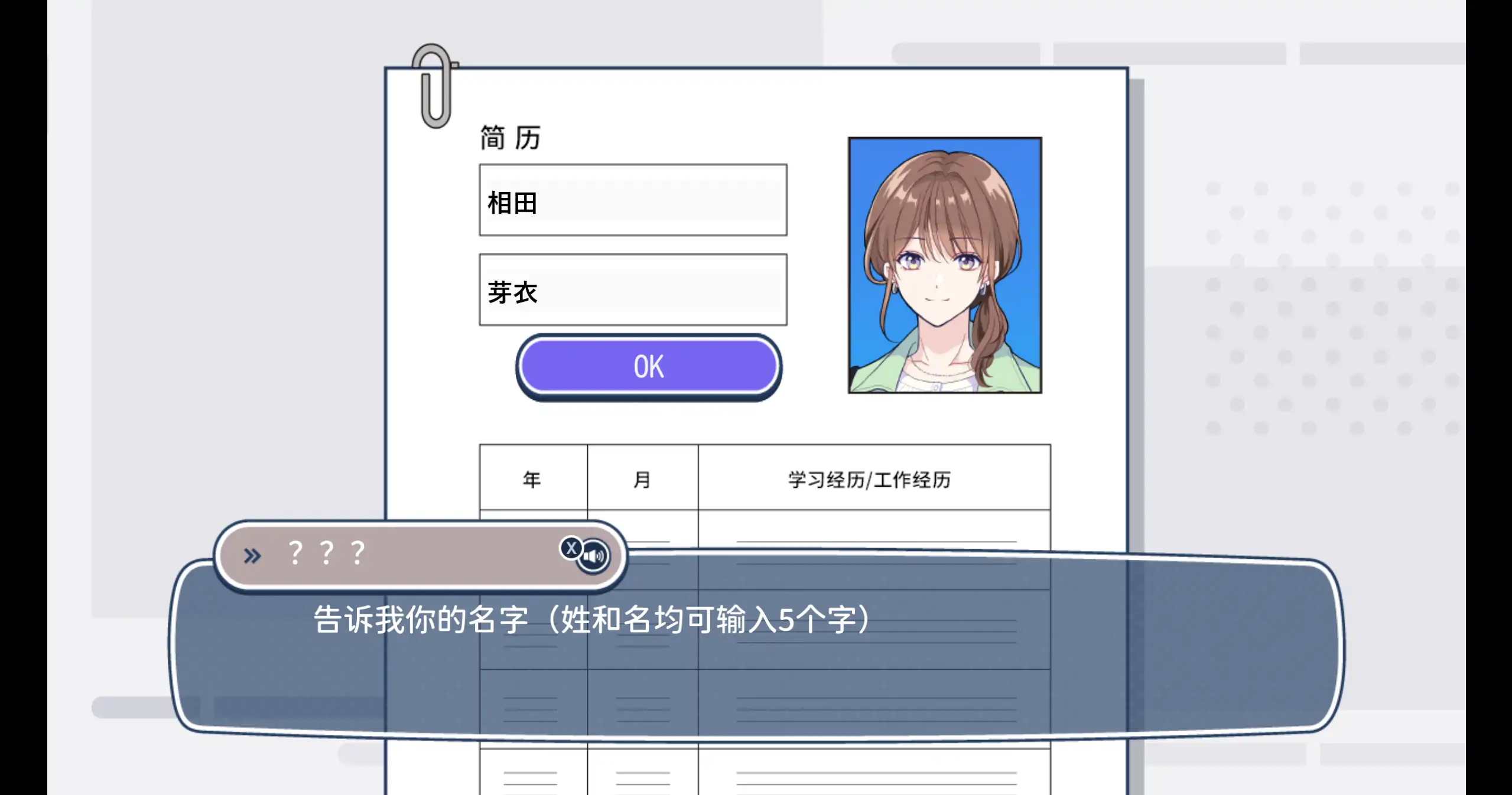 图片[4]-a287 不可以和偶像XXX吗？1.0 官方中文【PC/0.23G/新作】-ACG畅游网