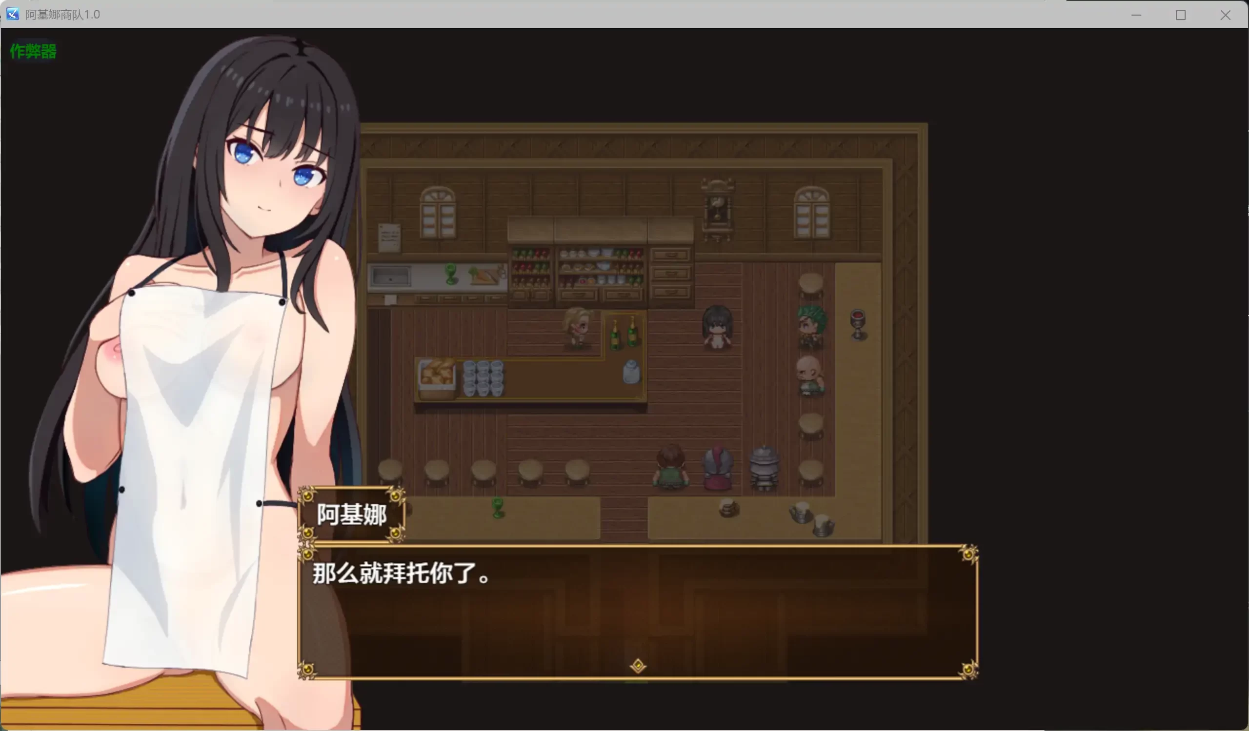 图片[6]-a117阿基娜商队1.0 AI汉化版【PC+安卓/1.22G/新作】-ACG酷游乐园