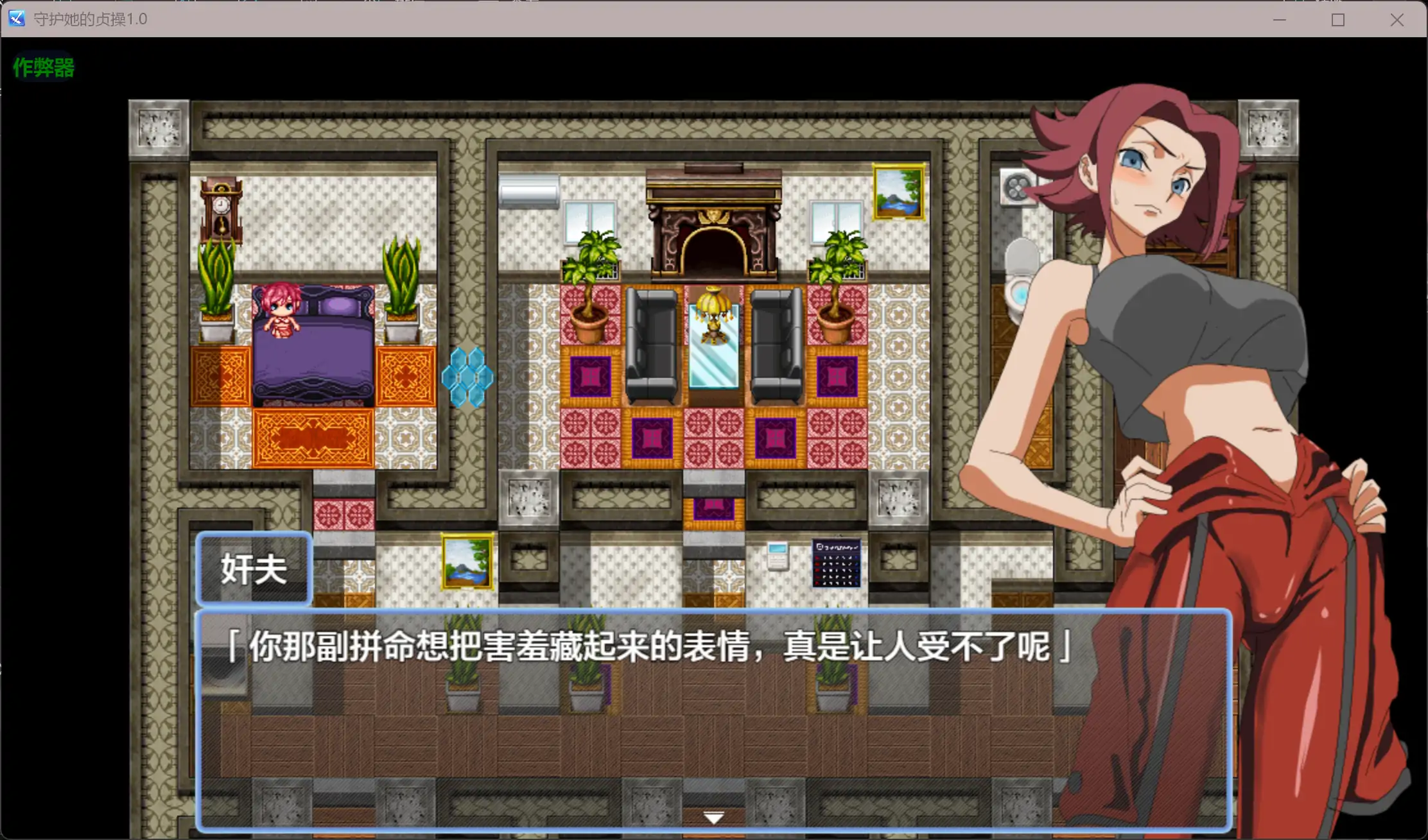 图片[3]-b3898守护她的贞操1.0 AI汉化版【PC+安卓/0.29G】-ACG酷游乐园
