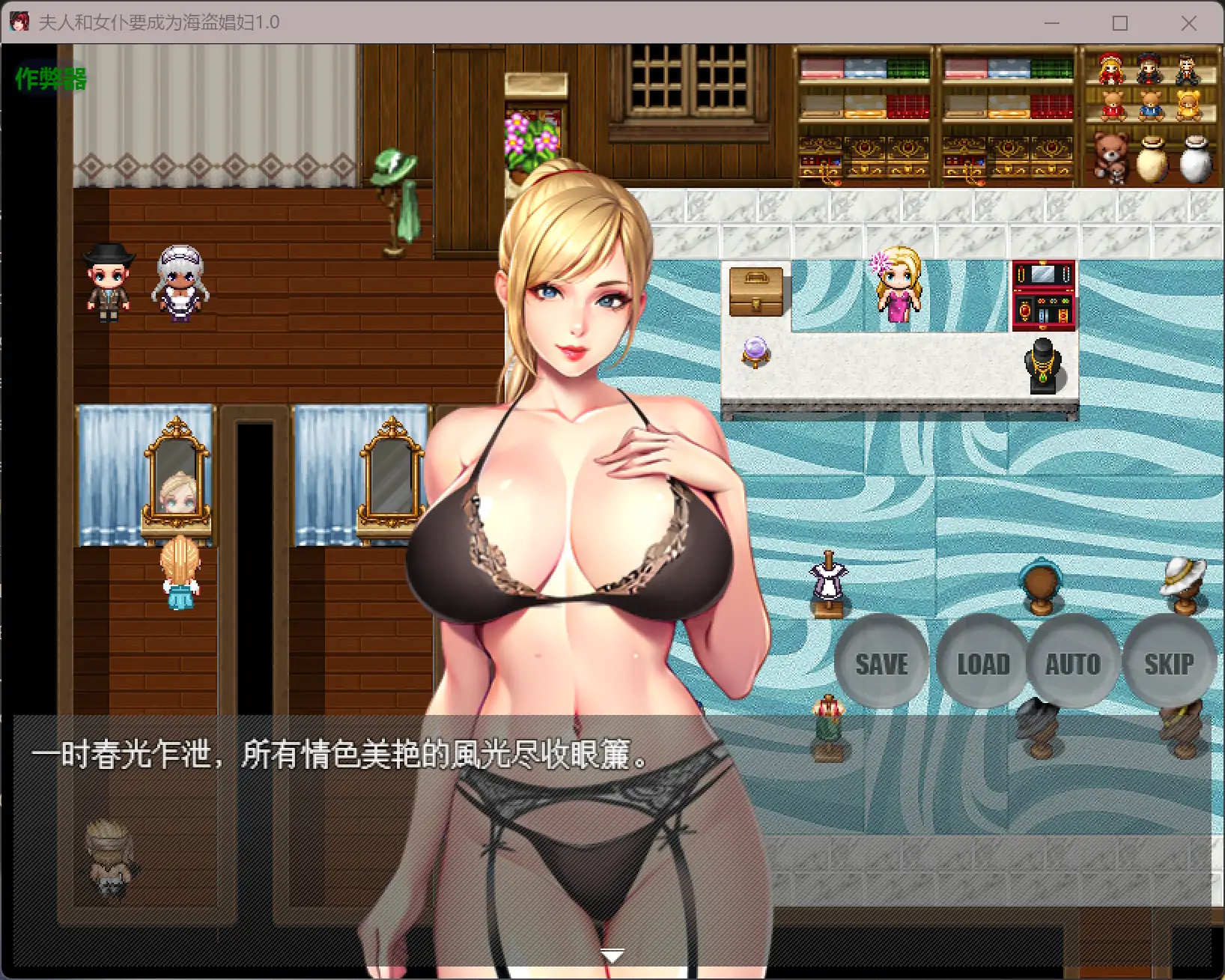 图片[4]-b3590夫人和女仆要成为海盗娼妇1.0 AI汉化版【PC/0.23G】-ACG畅游网
