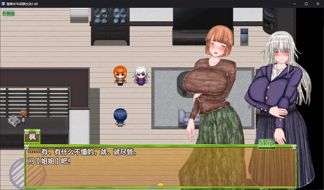 图片[4]-b3766堕落NTR:同居生活1.00 AI汉化版【PC+安卓/2G/新作】-ACG酷游乐园