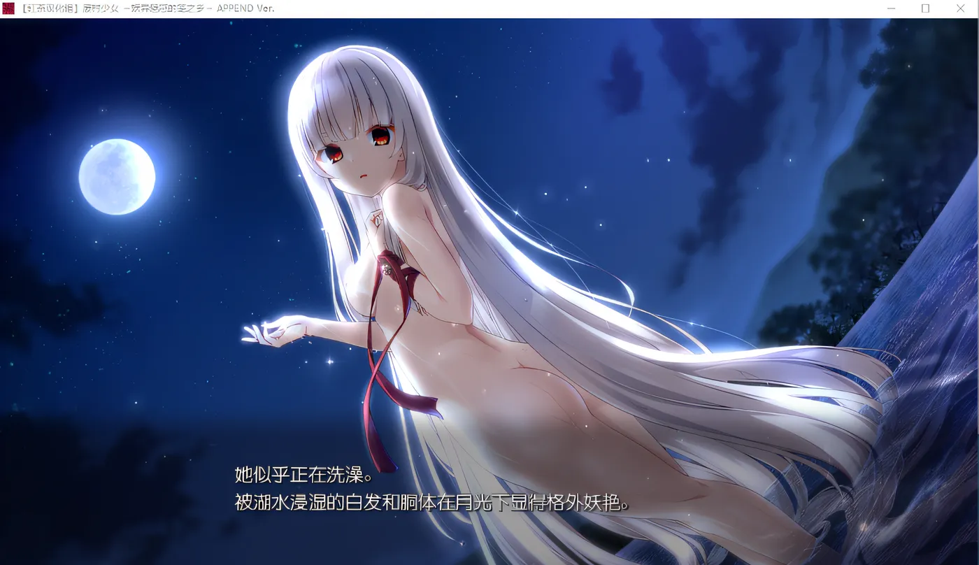 图片[5]-b3099废村少女 番外篇 ～笼爱拾遗 AI汉化版+全CG存档 [新作/1.2G]-ACG畅游网