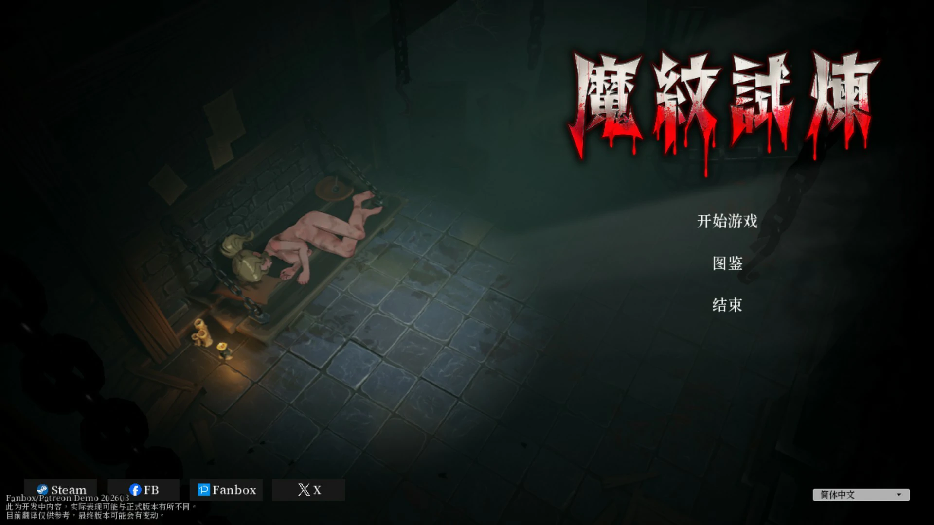 a1445魔纹试炼 官方中文版【PC/1.72G】-ACG酷游乐园