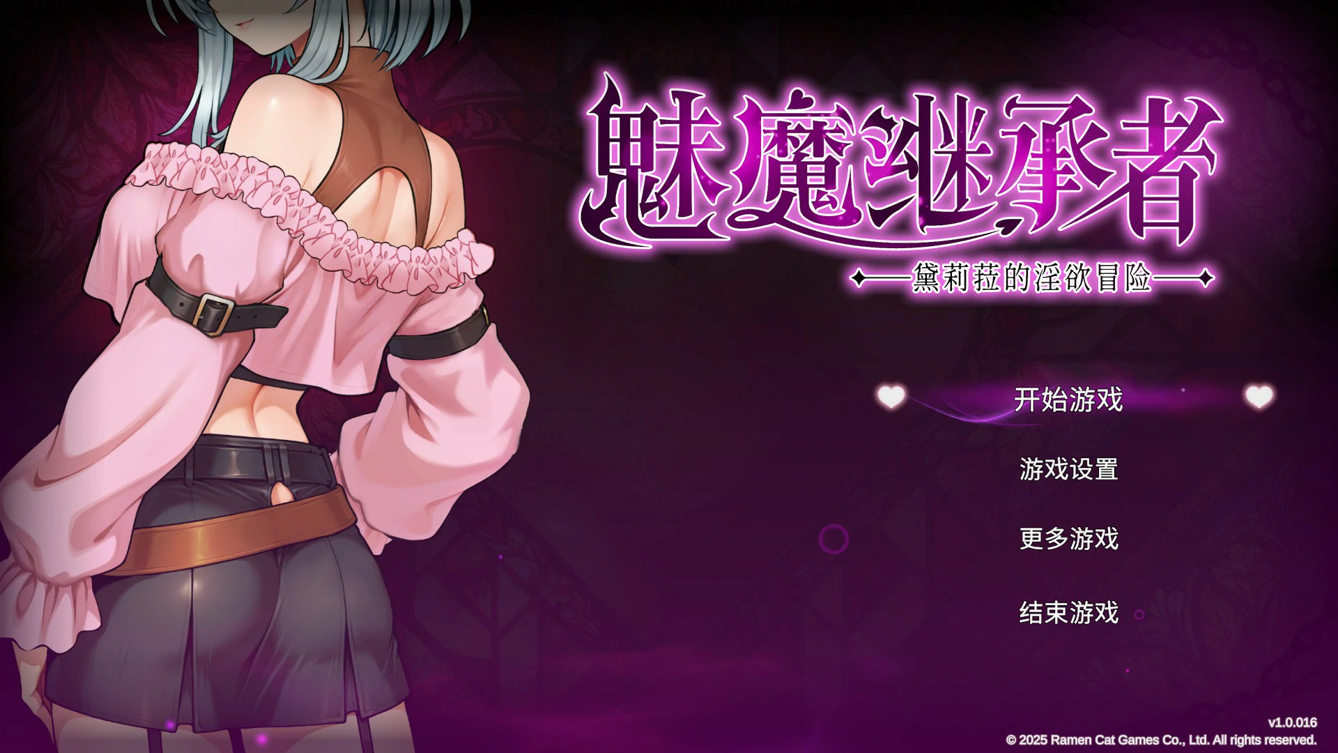 a1557魅魔继承者:黛莉菈的淫欲冒险 官方中文版【PC/4.1G/更新】-ACG酷游乐园