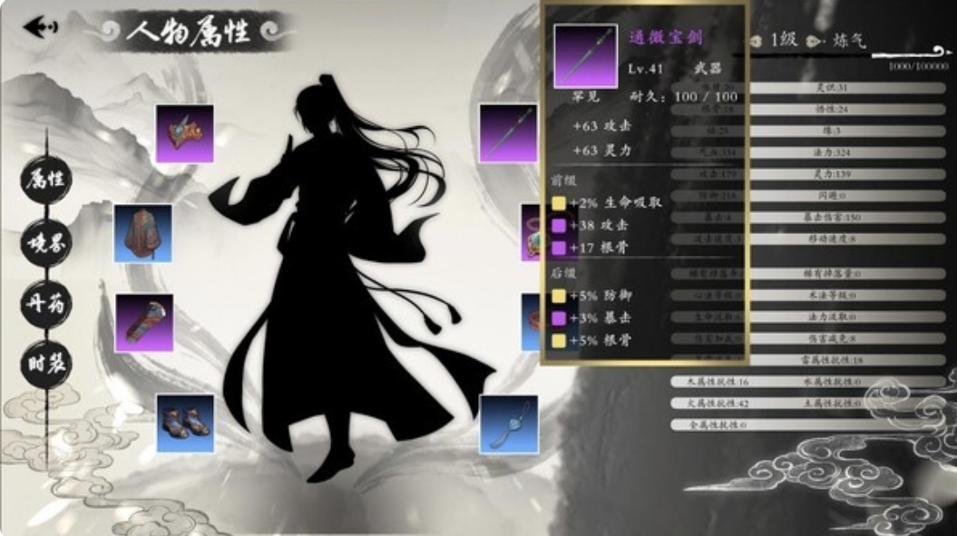 图片[4]-a3185登仙 官方中文 裂天虚渊-霜华引劫【PC/2.9G/新作】-ACG畅游网