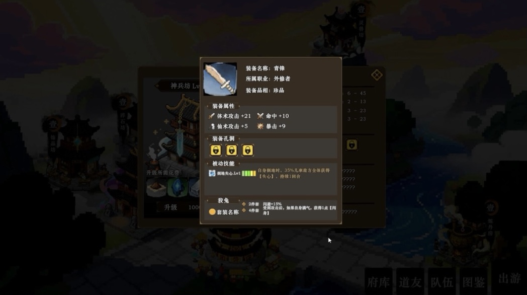 图片[6]-a3186蜀仙传．挂至飞升 官方中文+万界登仙DLC-道印碎锋-灵霄破罡+全DLC【PC/2.3G/新作】-ACG畅游网