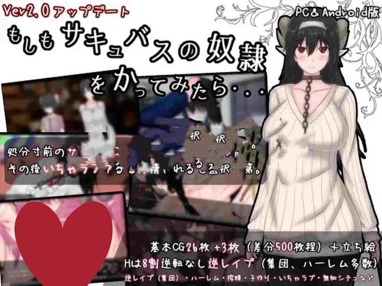 a3262如果试着买下魅魔奴隶 V2.2 AI汉化版 【PC+安卓/2G/新作】-ACG酷游乐园
