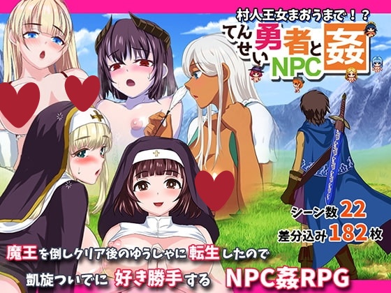 a3271转生勇者与NPC奸～从村民到王女再到魔王～V1.02 AI汉化版 【PC/660M/更新】-ACG酷游乐园