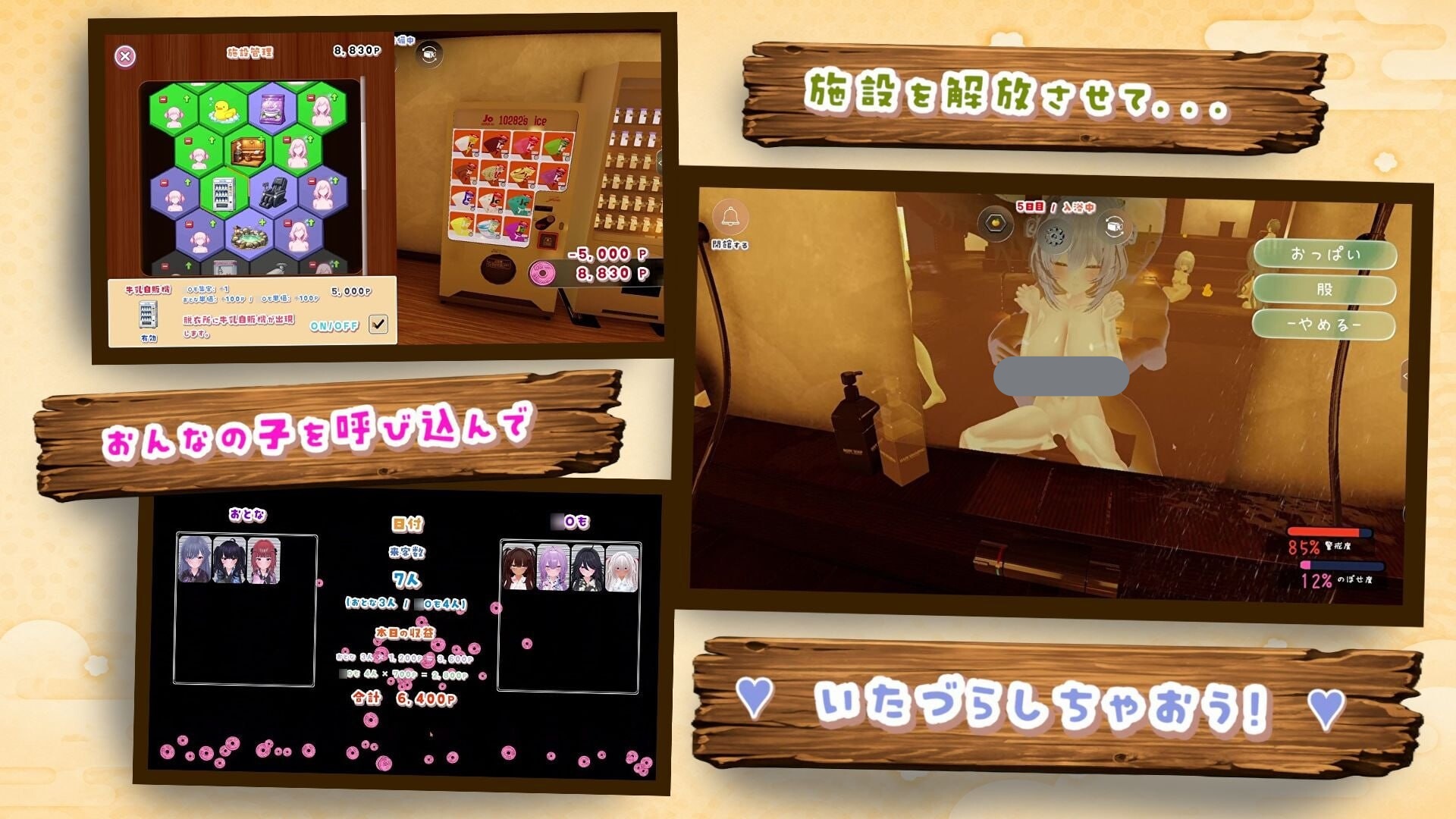 图片[3]-a3275温泉蒸汽透视 v1.3.0 AI汉化版+存档【PC/2.3G/新作】-ACG酷游乐园